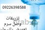 تزریقات در محل کل تهران >