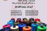نخ ترویرای ساده و کومینگل>