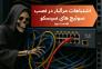 اشتباهات مرگبار در نصب سوئیچ سیسکو (بخش دوم)>