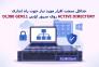 حداقل سخت افزار مورد نیاز جهت راه اندازی سرویس Active Directory روی سرور اچ‌پی DL380 G11>