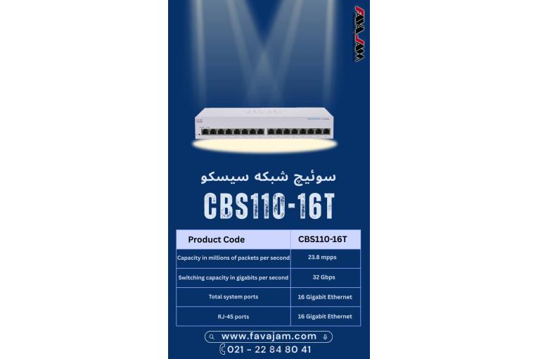 سوئیچ شبکه سیسکو 16 پورت CBS110-16T