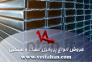 فروش انواع پروفیل سبک و سنگین>