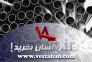 لوله را آسان بخرید!>