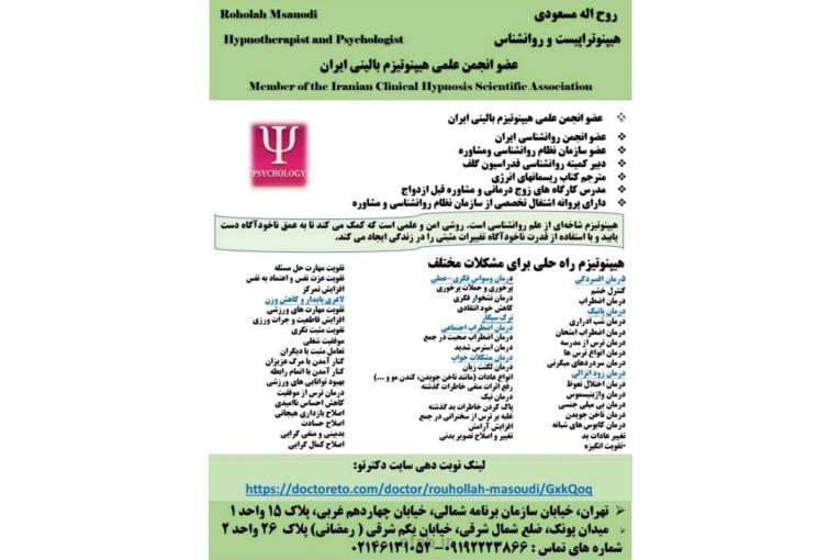 هیپنوتیزم هیپنوتریم درمانی هیپنوتراپی