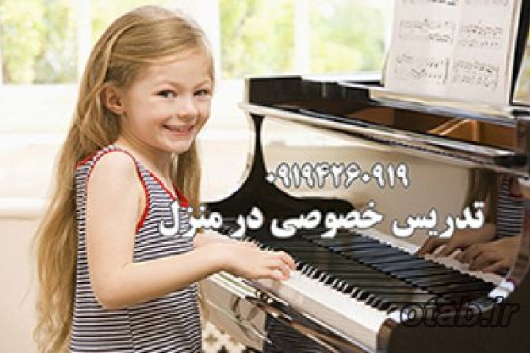 تدریس بانوان (کیبورد-پیانو)