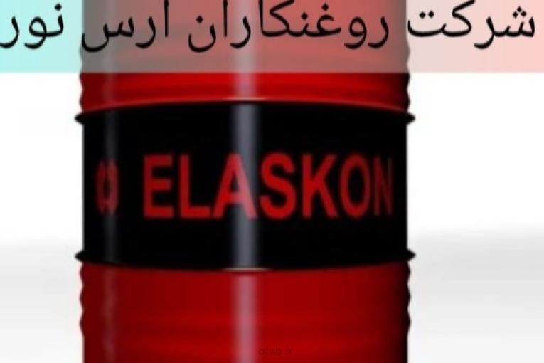 روانکار سیم بکسل الاسکون ELASKON30