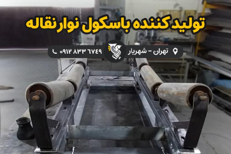 تولید کننده باسکول نوار نقاله - شرکت رایان توزین
