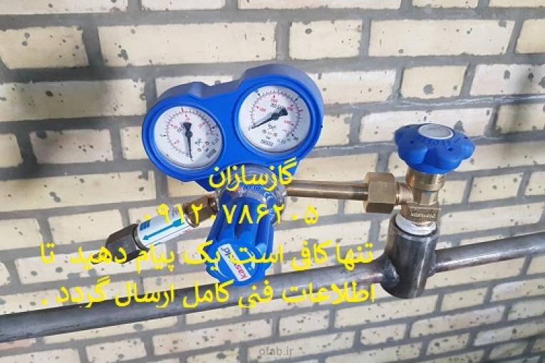 فروش رگلاتوربرنجی ازت، قیمت مانومتر برنجی ازت، رگلاتور ازت