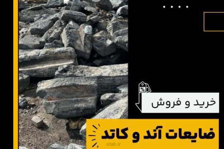 ضایعات آند و کاتد چیست و بهترین منبع تامین کننده آن 