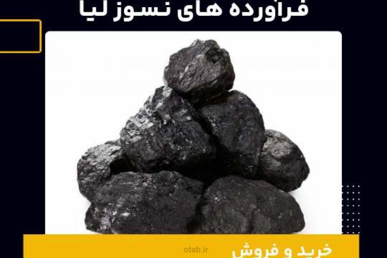 کک نفتی چیست و بهترین منبع تامین کننده آن 
