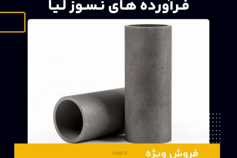 لوله گرافیتی چیست و بهترین منبع تامین کننده آن 