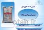 شیمی صنعت هورسان تولید کننده سدیم هیدروکسید 98%>