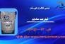 نیتریت سدیم>