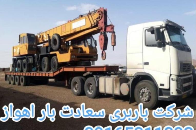 حمل اثاثیه_منزل کرامت بار اهواز 