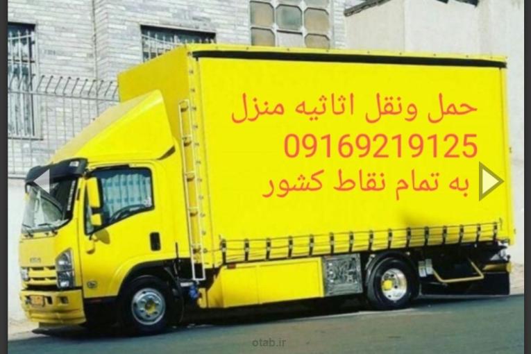 کرامت_بار_اهواز/اسباب‌کشی_۱۰۰٪تضمینی 
