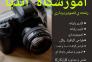 اخد دیپلم مجدد / اسان / سریع >