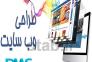 طراحی انواع سایت فروشگاهی و شرکتی>