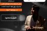  آموزش فنون بازیگری با عباس اقسامی>