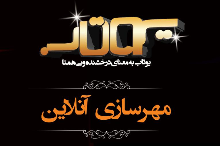 سفارش مهر آنلاین شیراز