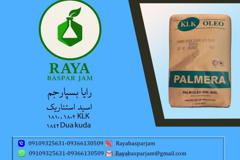 اسید استئاریک 1802 KLK