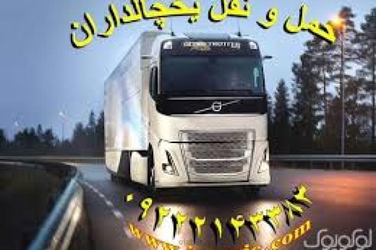 حمل و نقل یخچالداران جی سرویس تبریز