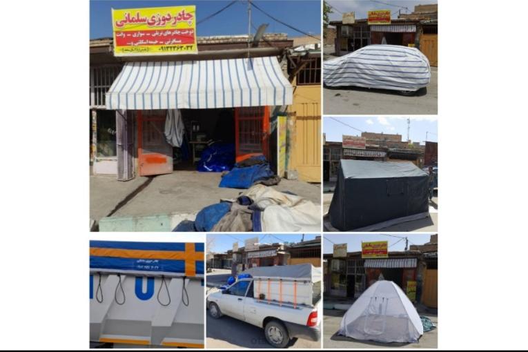 چادردوزی سلمانی 