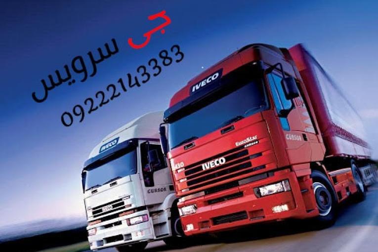 کامیون یخچالی بین شهری با بهترین قیمت|جی سرویس زاهدان