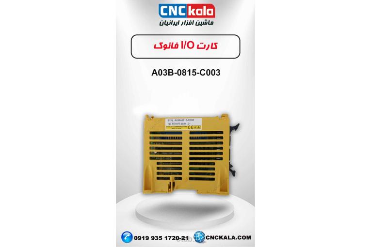 کارت IO  فانوک مدل A03B-0815-C003