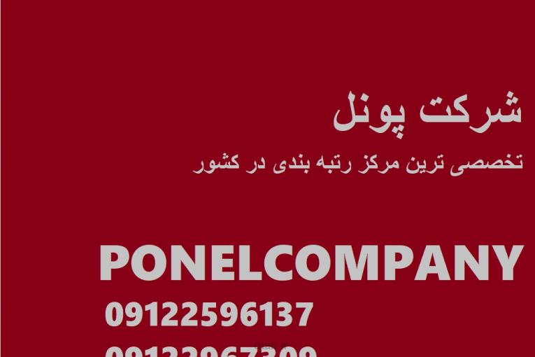 واگذاری شرکت های ثبت شده و دارای کارت بازرگانی فعال