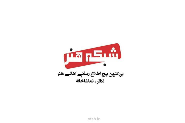 آموزش تخصصی گویندگی و دوبله در شبکه هنر