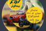 مشاوره و صدور انواع بیمه نامه>