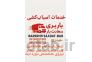 باربری اسباب کشی همراه کارگر|__اهواز>