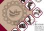 فروش قطعات دستگاه نساجی آهار با قیمت استثنایی>