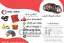 اورینگ مارکت ( تولید و واردات قطعات لاستیکی )>