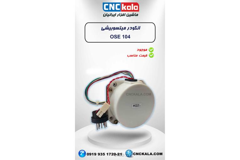 مرکز تخصصی تامین ملزومات cnc- ماشین افزار ایرانیان
