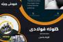 قیمت گلوله فولادی >