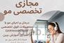 آموزش مجازی اسکالپ مو>