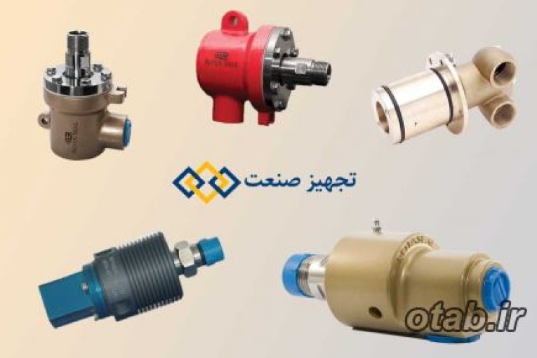 فروش انواع روتاری جوینت