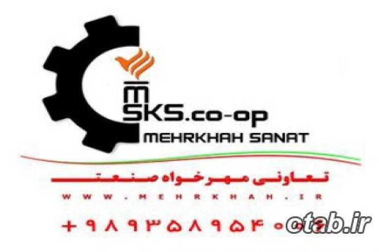 مهر خواه صنعت