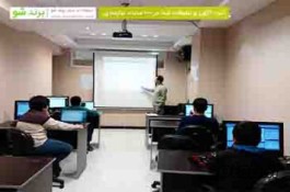 تدریس خصوصی مهارت های کامپیوتر و برنامه نویسی
