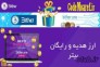 بیتر رایگان -عضویت در سایت بیتر Bither -– کسب درامد از ارزهای دیجیتال>
