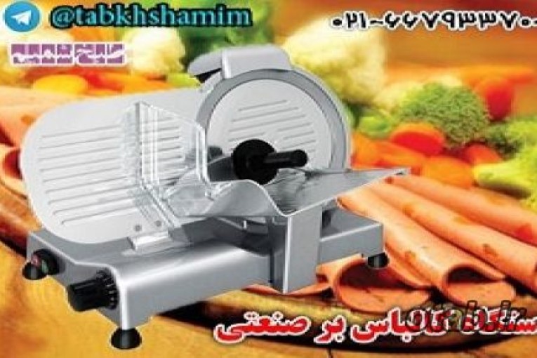 کالباس‌بر‌تمام‌اتوماتیک
