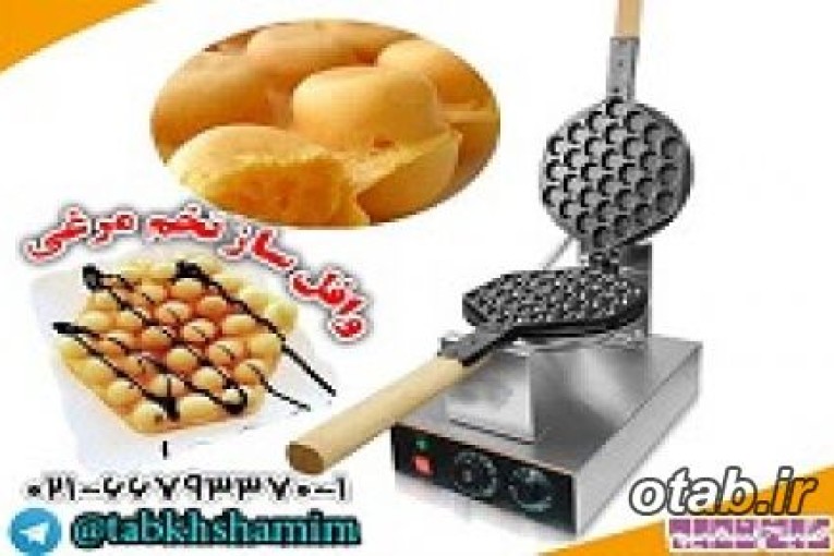 وافلساز‌تخم‌مرغی