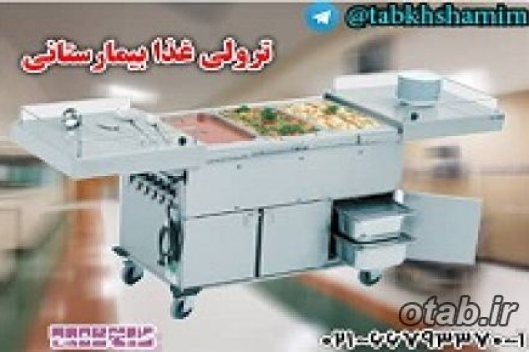تجهیزات‌بیمارستانی