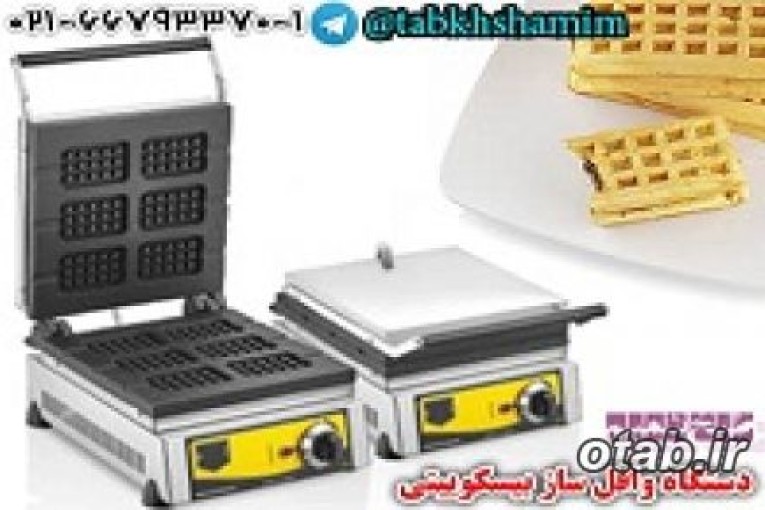 وافل‌بیسکوییت