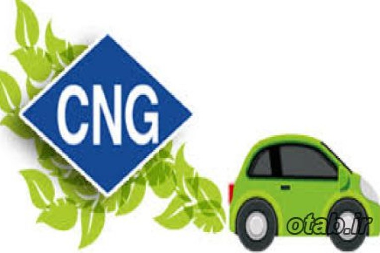 دوره تخصصي CNG سي ان جي