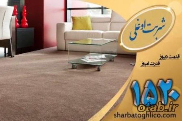 قالیشویی در لویزان با سرویس منظم