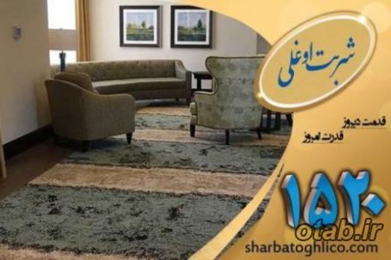 قالیشویی در دروس با تحویل فوری