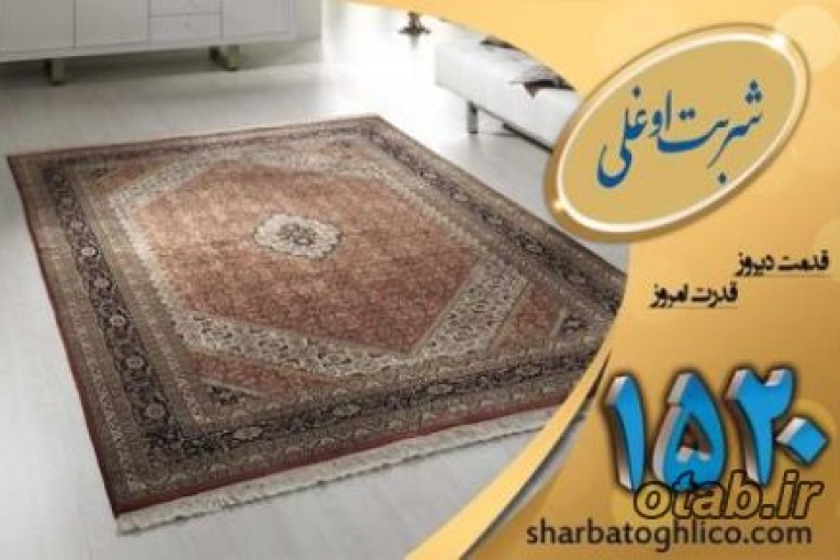 شستشوی فرش در شربت اوغلی با ضمانت نامه کتبی 