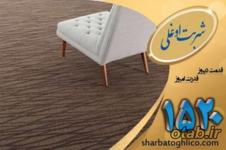 قالیشویی در گیشا مجهز به ناوگان حمل و نقل